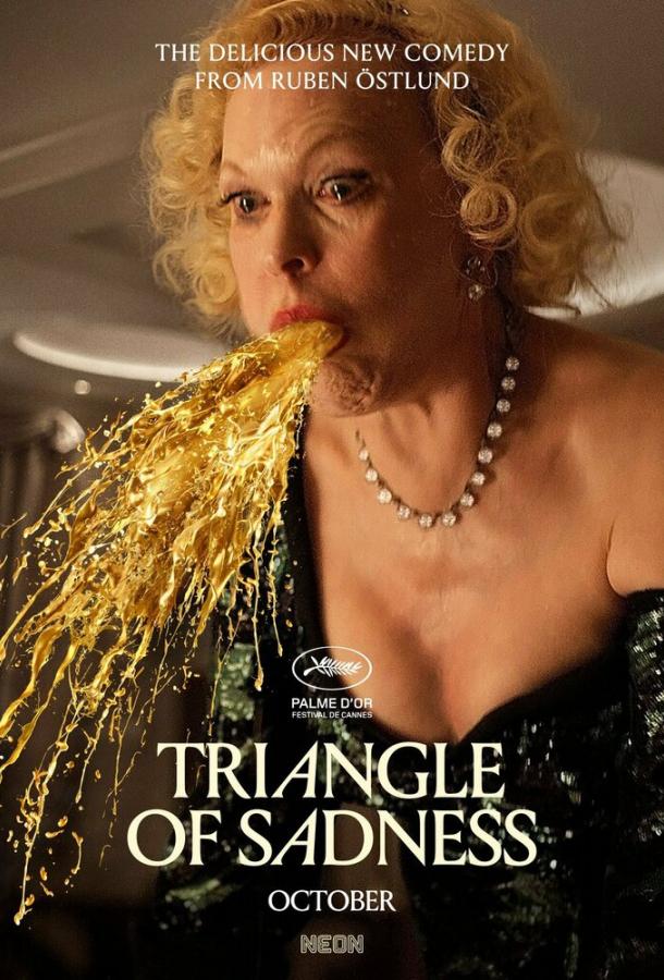 Фильм Треугольник печали (2022) смотреть онлайн бесплатно